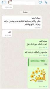 السلسة المطلية آراء العملاء